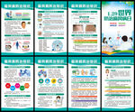 世界防治麻风病日