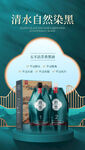美发产品海报
