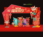 2024龙年春节门头拱门