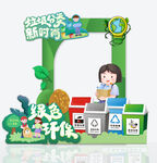 垃圾分类拍照框
