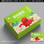 西红柿包装设计 小番茄礼盒