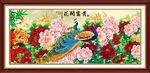 花开富贵