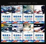 汽车租赁