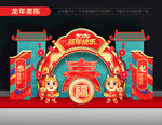 龙年新年美陈
