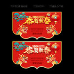 龙年吊旗
