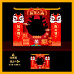 2024龙年美陈