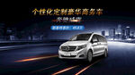 新能源汽车banner