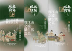  中式地产  