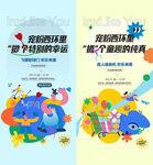  抓娃娃 活动