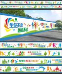运动墙绘图片