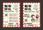 蛋糕烘焙海报  新年充值好礼