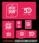 龙年促销