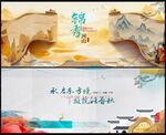 中国风