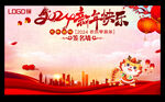 2024新年快乐
