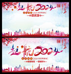 起航2024