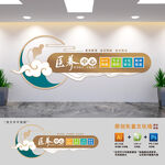 老人医养中心文化墙