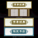 中国风店招牌