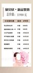 美容易拉宝图片