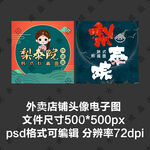 韩式料理炸酱面外卖店铺商家头像