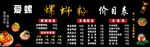 柳州螺蛳粉