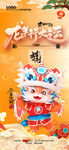 新年海报