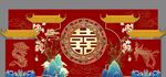 中式婚礼