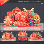 龙年美陈