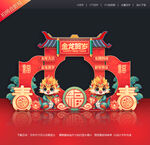 2024春节拍照框