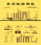 苏州