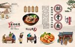 排骨面