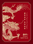 龙年大吉 矢量春节海报