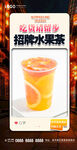水果茶