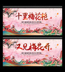 赏梅花