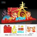  2024春节美陈