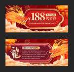 年会代金券