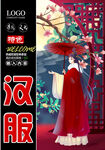 汉服