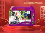 葡萄包装平面图图片