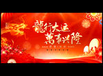 新年背景