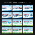 校园安全标语