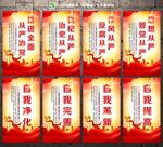 从严治党