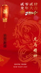 红色龙年大吉龙年字体新年春节