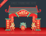 2024龙年拱门
