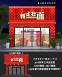 门头 