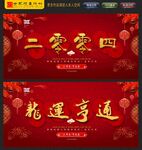 新年