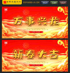 春节