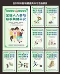 扫黑除恶海报