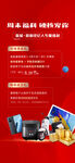 抽奖礼品活动海报