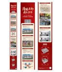 地产微信长图.
