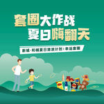 套圈活动主画面