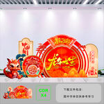 2024年龙年陈美